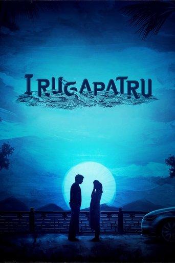 Irugapatru film afişi