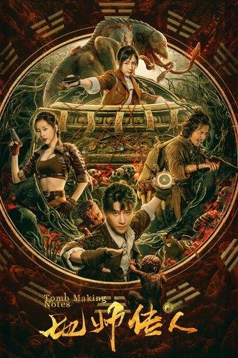 Tomb Making Notes film afişi