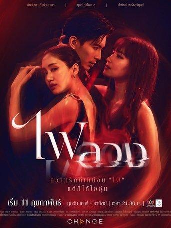 Behind the Revenge dizi afişi