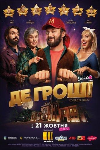 Money Quest film afişi