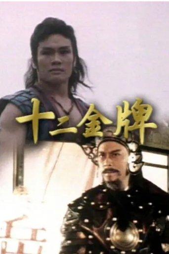 By Royal Decree dizi afişi