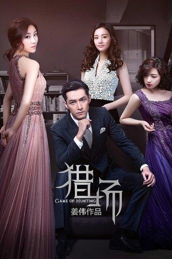 Game of Hunting dizi afişi