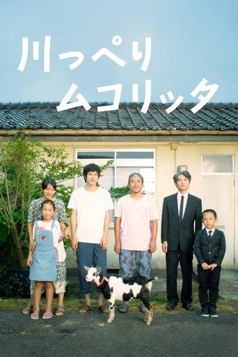 Riverside Mukolitta film afişi