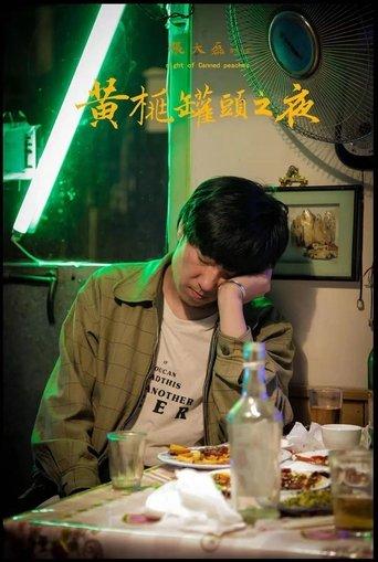 The Night of Canned Peaches film afişi