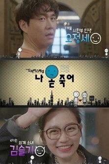 I'm Dying Soon film afişi