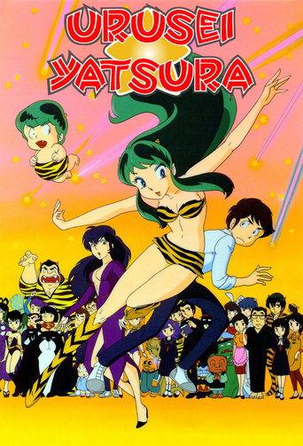 Urusei Yatsura dizi afişi