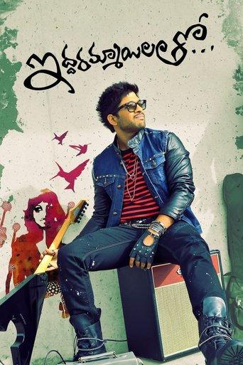 Iddarammayilatho film afişi