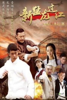 way of the dragon dizi afişi