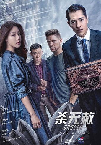 杀无赦II逃亡之路 film afişi