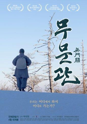 The Gateless Gate film afişi