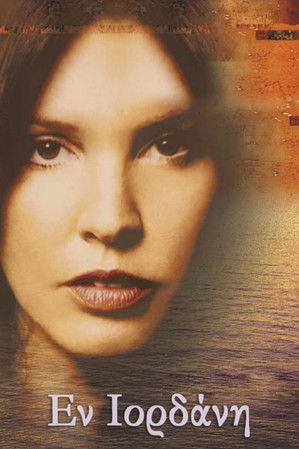 Εν Ιορδάνη dizi afişi