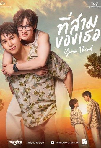 Your Third dizi afişi