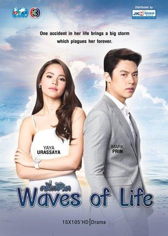 Waves of Life dizi afişi