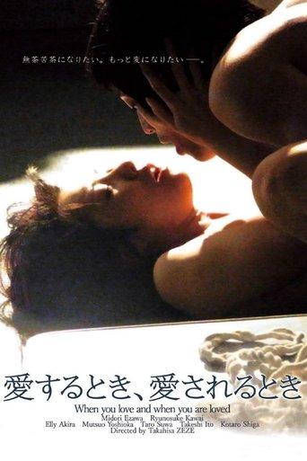 When You Love And When You Are Loved film afişi