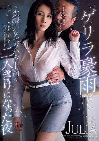 That Night, Due to a Sudden Rainstorm, I Was Trapped with My Boss, Whom I Hated With a Passion JULIA film afişi