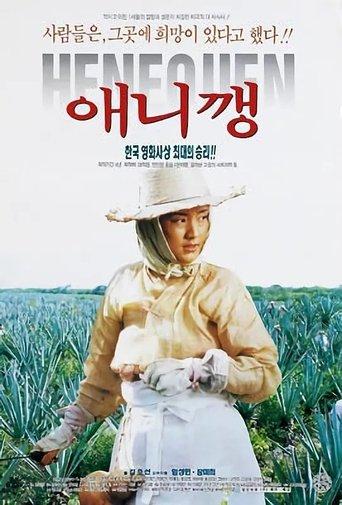 Henequen film afişi