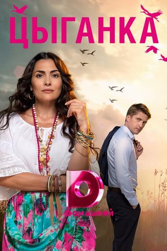 Gypsy Girl dizi afişi