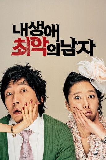 The Worst Guy Ever film afişi