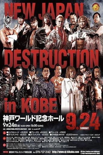 NJPW Destruction In Kobe 2023 film afişi