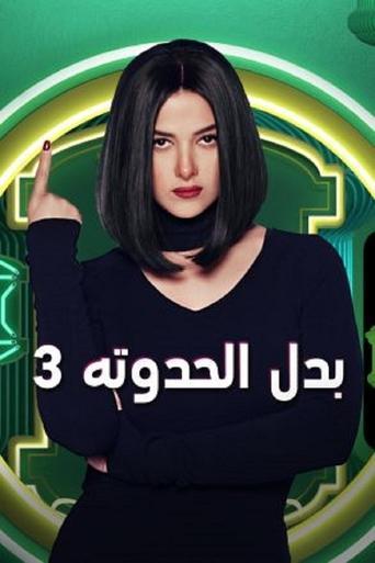 Three Stories dizi afişi