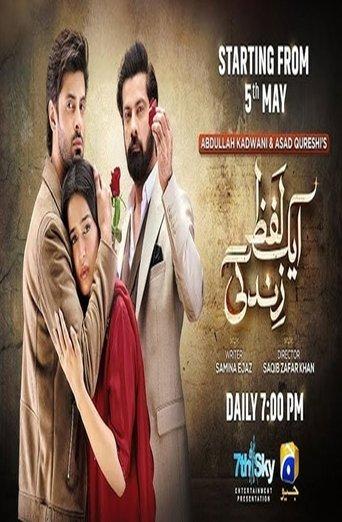 Aik Lafz Zindagi dizi afişi