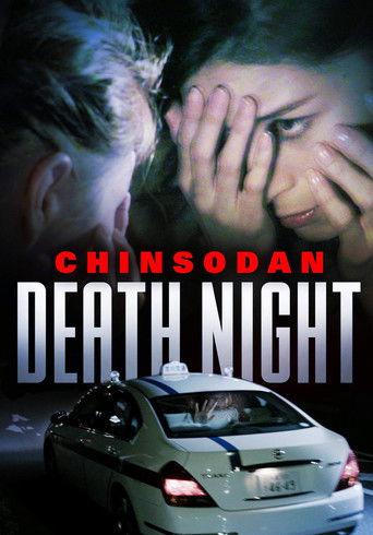 Chinsodan: Death Night film afişi