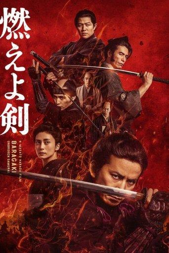 Baragaki: Unbroken Samurai film afişi