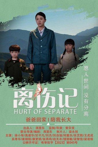 Hurt or Separate film afişi