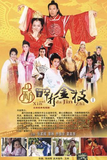 Love with Princess dizi afişi