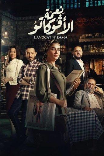 Ne'ma, The Lawyer dizi afişi