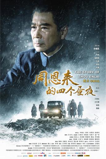 The Story of Zhou Enlai film afişi