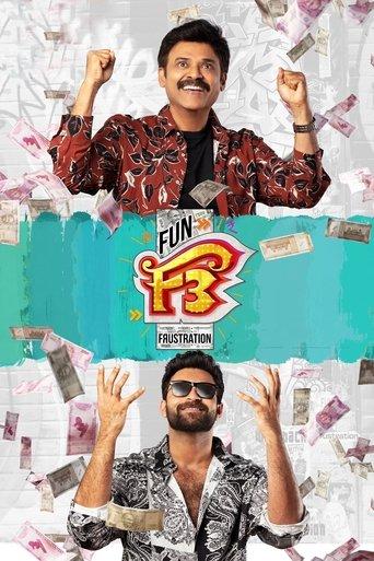 F3: Fun and Frustration film afişi
