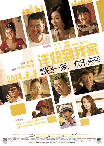 When a Peking Family Meets Au Pair film afişi
