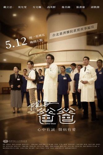 Father Dean dizi afişi