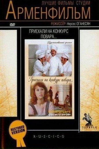 Chefs Came to Competition... film afişi