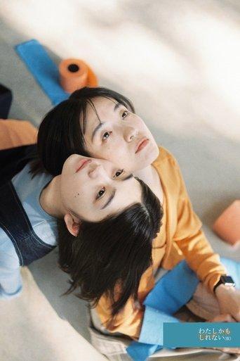 About Me film afişi