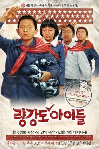 Ryang-kang-do: Merry Christmas, North! film afişi