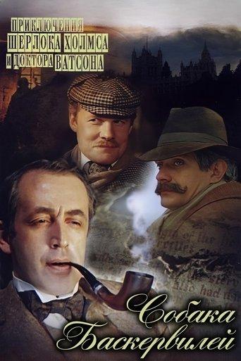 The Adventures of Sherlock Holmes and Dr. Watson: The Hound of the Baskervilles dizi afişi