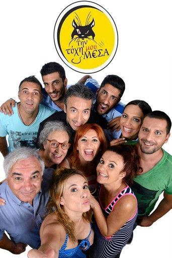 Την τύχη μου μέσα dizi afişi