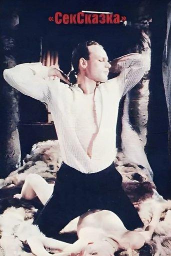 SexStory film afişi