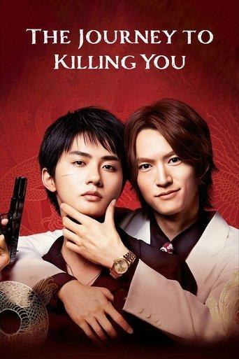The Journey to Killing You dizi afişi
