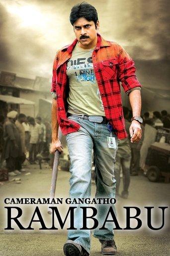 Cameraman Ganga Tho Rambabu film afişi