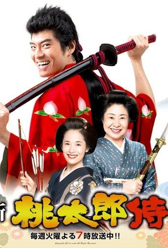 Momotaro Samurai dizi afişi
