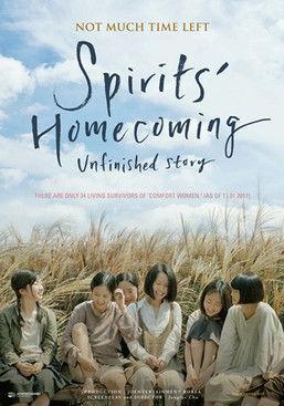 Spirits' Homecoming, Unfinished Story film afişi