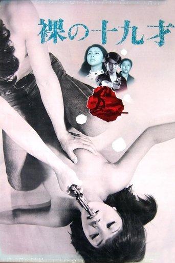 Live Today, Die Tomorrow! film afişi