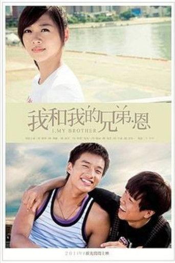 我和我的兄弟·恩 dizi afişi