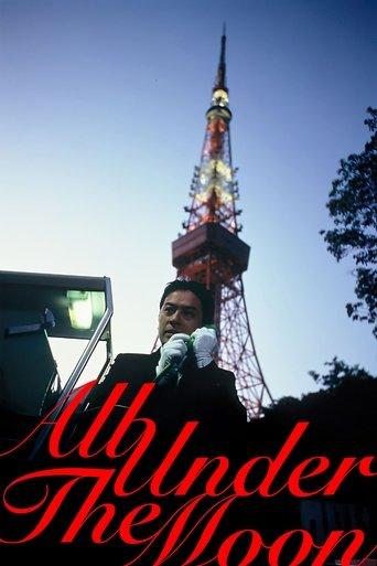 All Under the Moon film afişi