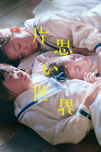 Unreachable film afişi