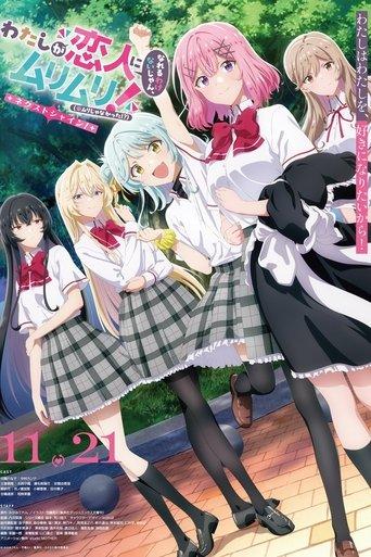 There's No Freaking Way I'll Be Your Lover! Unless… ~Next Shine~ film afişi