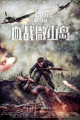 The Warrior of Weishan film afişi